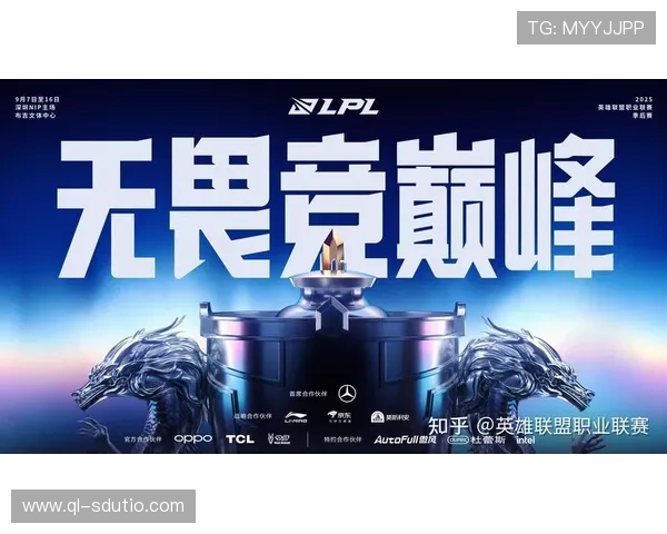 LPL 2025第三阶段赛程全面解析：赛事安排与关键对决全揭秘