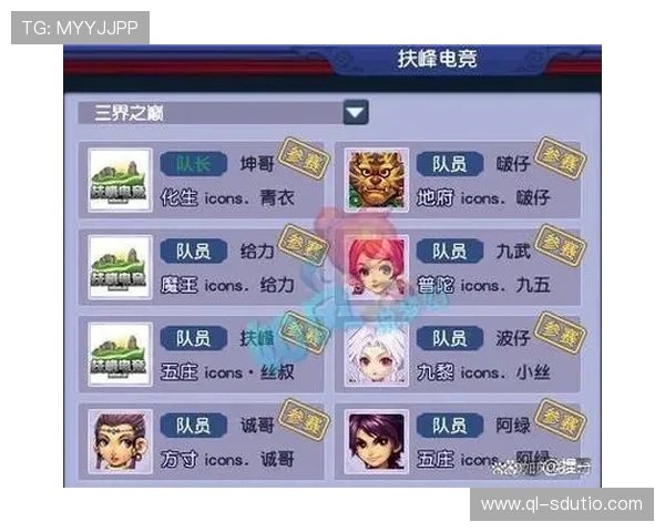 全球电竞格局再掀风云各大豪门战队重组引发新一轮冠军争夺热潮 全球电竞格局再掀风云各大豪门战队重组引发新一轮冠军争夺热潮